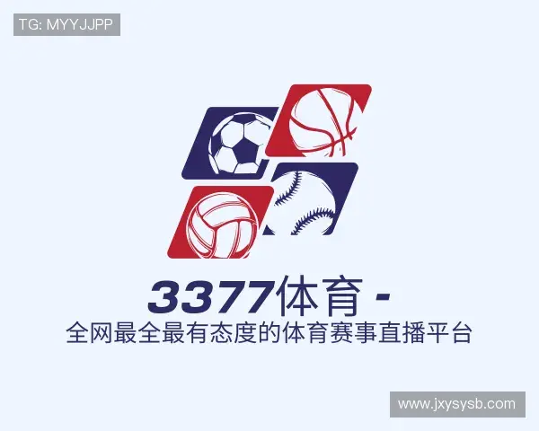 介绍3377体育